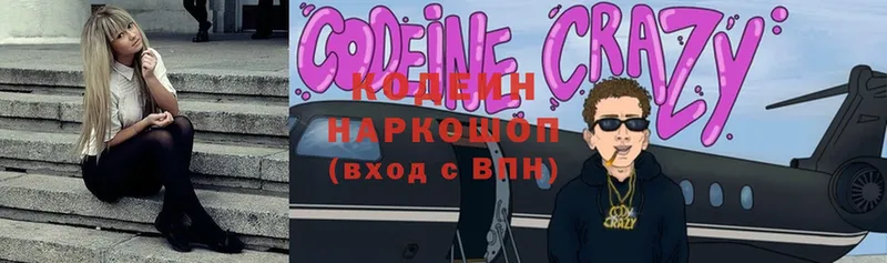 купить наркотик  OMG зеркало  Кодеин Purple Drank  Беслан 